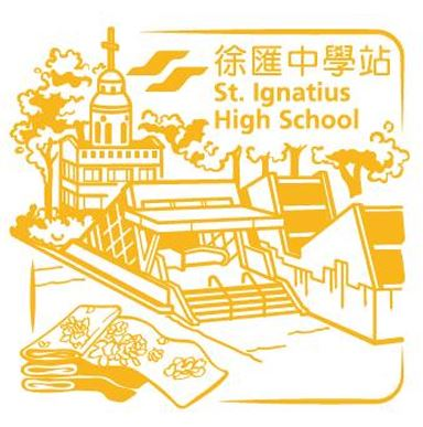St. Ignatius High School Stamp