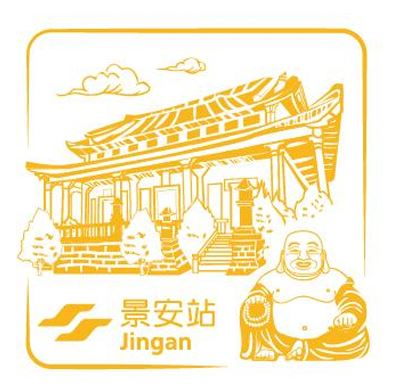 Jingan Stamp