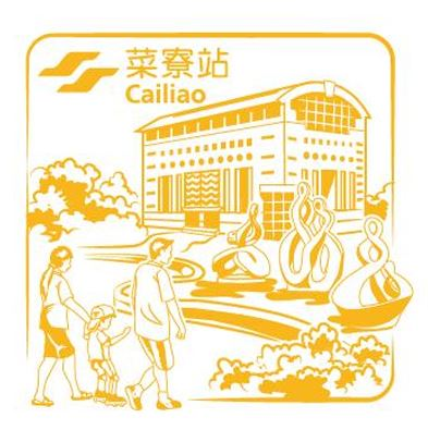 Cailiao Stamp