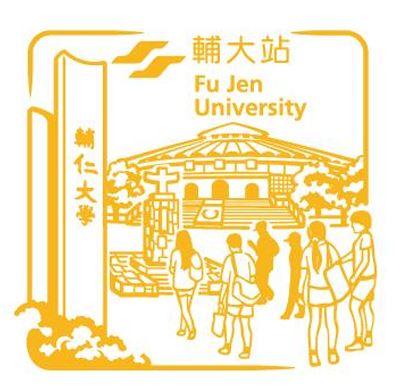 Fu Jen University Stamp