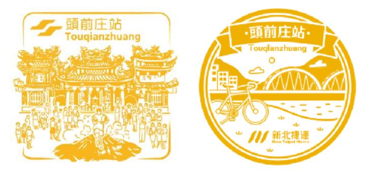 Touqianzhuang Stamp