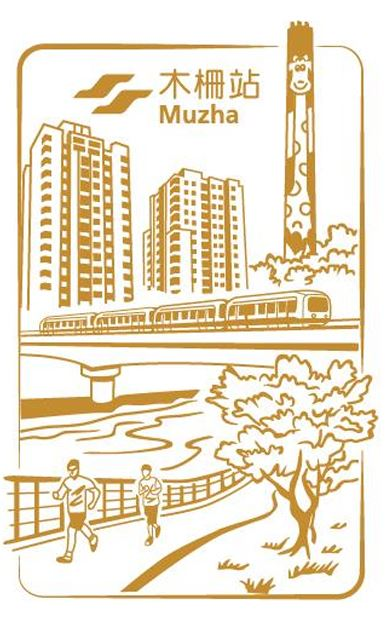Muzha Stamp