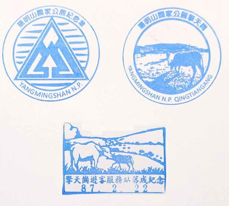 Qingtian Gang Visitor Center Stamp