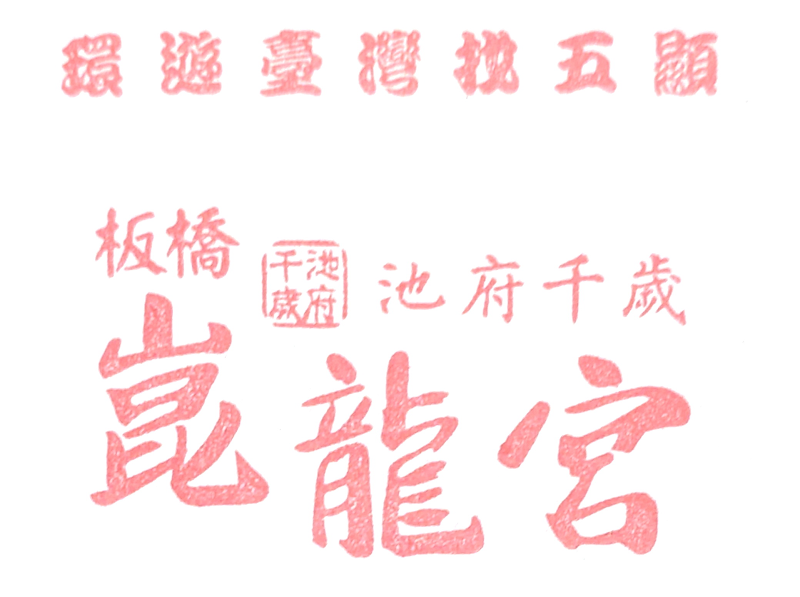 Lingnan Art Museum Stamp