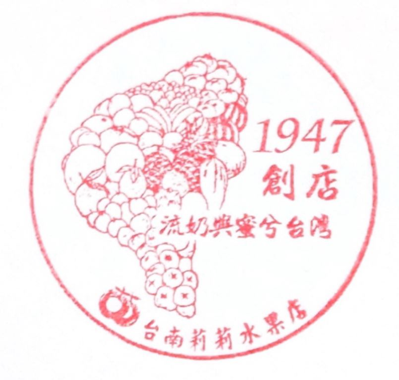Lily Fruit Shop Stamp