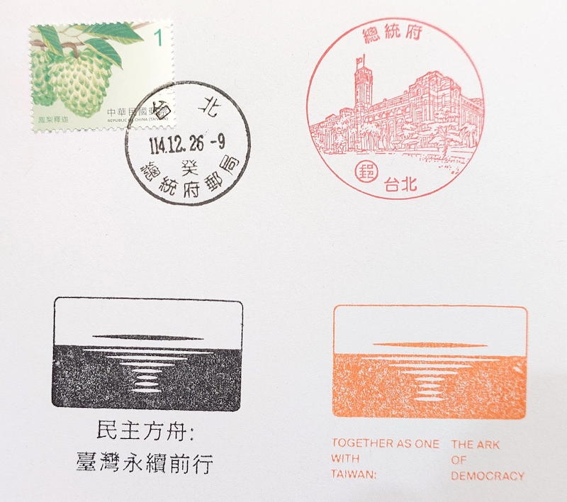 Presidential Office Building Stamp