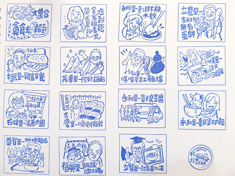 Bingtou Civic Hall Stamp