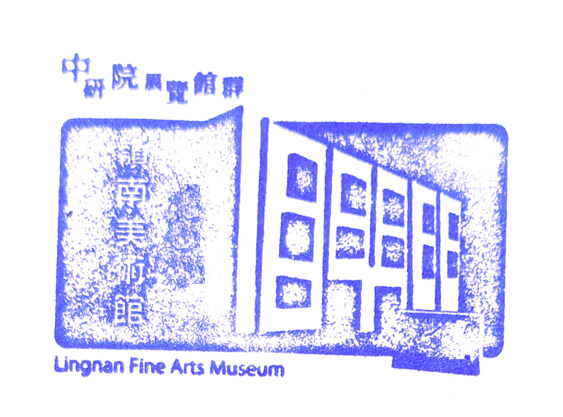 Gongxue Museum Stamp