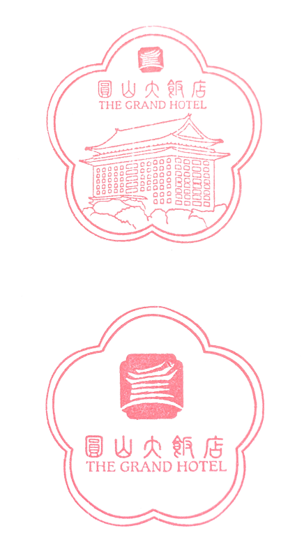 Grand Hotel Taipei Stamp