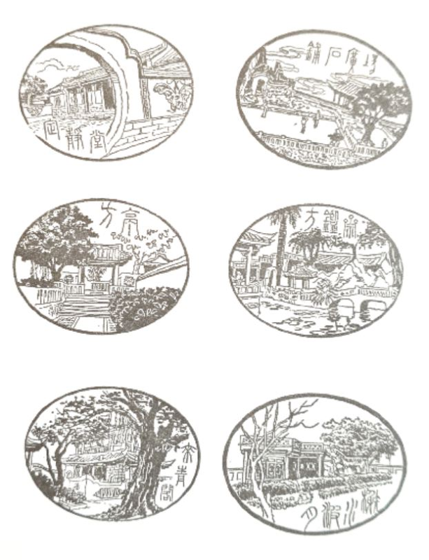 Lin Yuan-Ben Garden Stamp