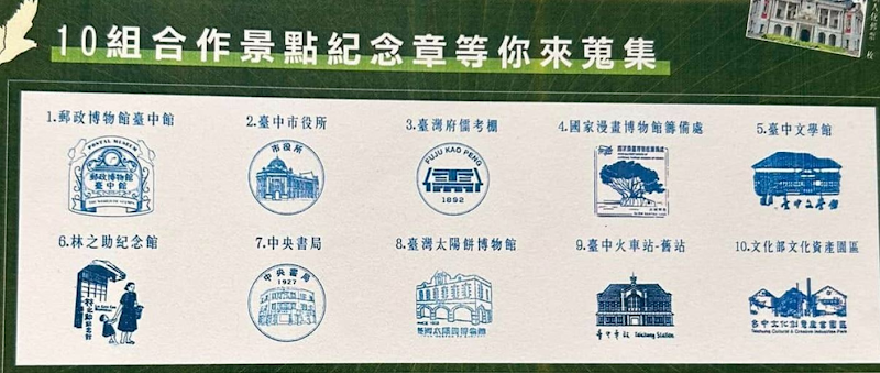 Ministry of Culture Cultural Heritage Park Stamp