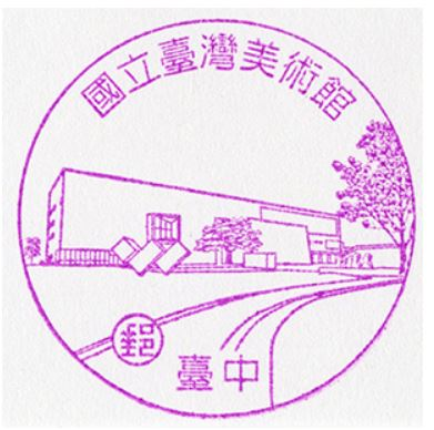 Taichung Ying Cai Post Office Stamp