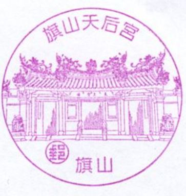 Post Office Stamp