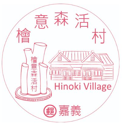 Chiayi Zhongxiao Post Office Stamp