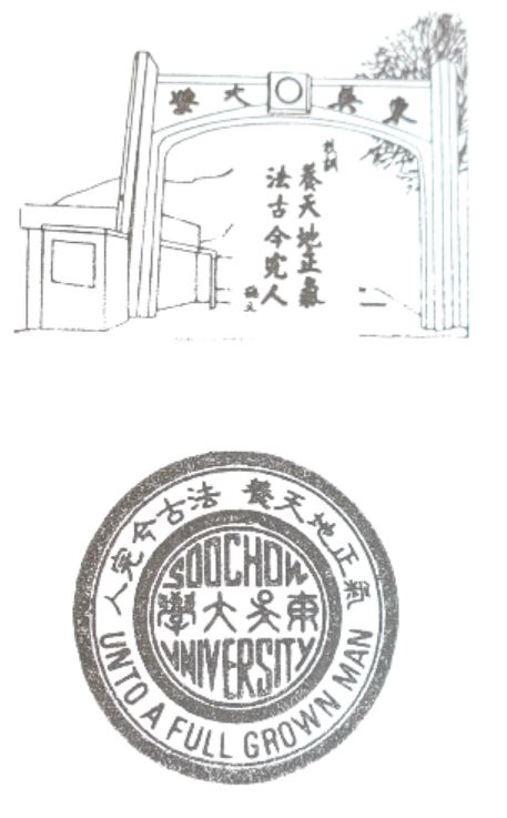 Tung-Wu University History Museum Stamp