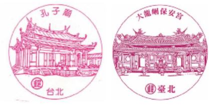 Taipei Dalongdong Post Office Stamp