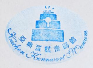 Adian Candy Factory Stamp