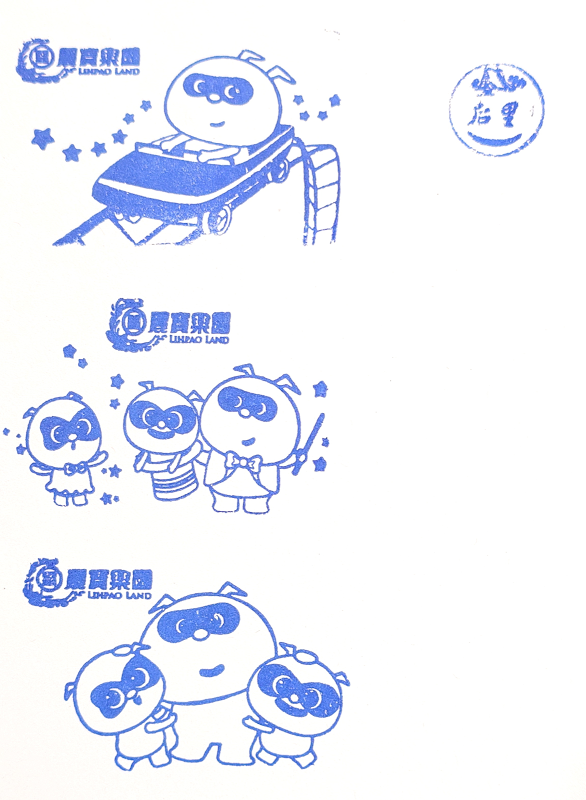 Lepo Amusement Park Stamp