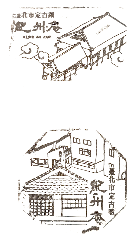 Jianrong Shop Stamp