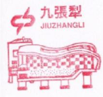 Jiuzhangli Stamp