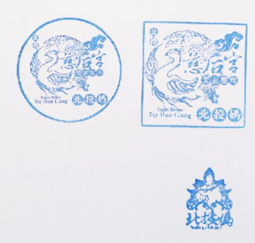 Bingtou Mazu Temple Stamp