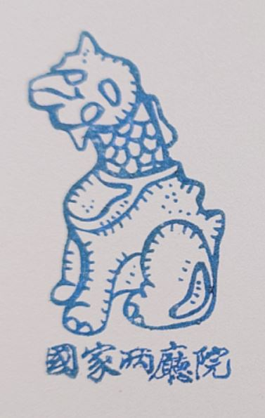 National Concert Hall Stamp