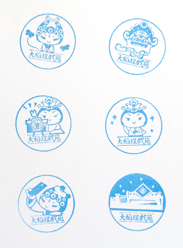 Datongci Theater Stamp
