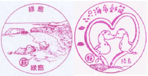 Green Island Post Office Stamp