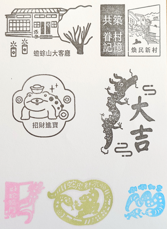 Toad Mountain Cultural Center Stamp