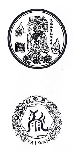 Shanhua Dongyue Temple Stamp