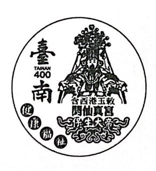Hansigang Kaixian Temple Stamp