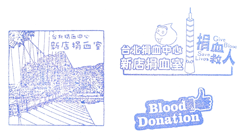Taipei Blood Center Stamp