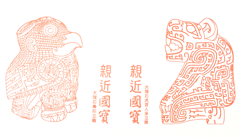 Historical Artifacts Exhibition Hall Stamp
