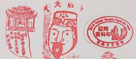 Tainan Temple of Heavenly Queen Stamp