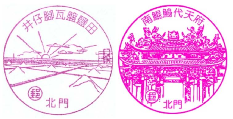 Beimen Post Office Stamp
