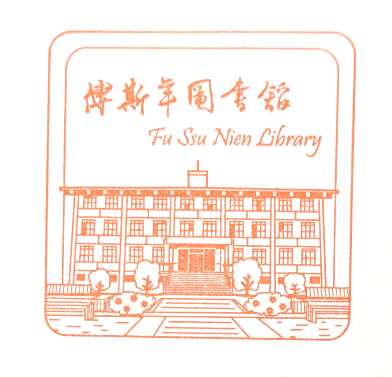 Fu-Sen N Library Stamp