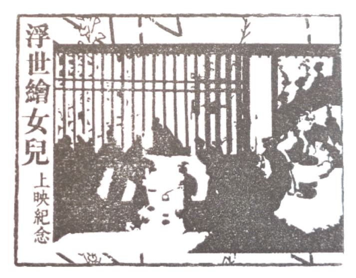 Lightpoint Huashan Cinema Stamp