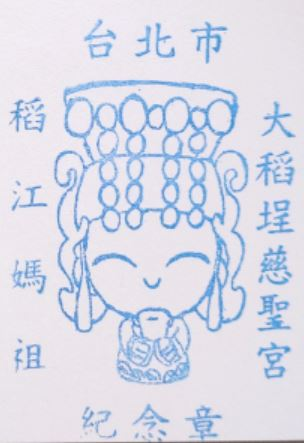 Datongci Tianshengmu Temple Stamp