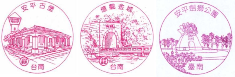 Tainan Anping Post Office Stamp