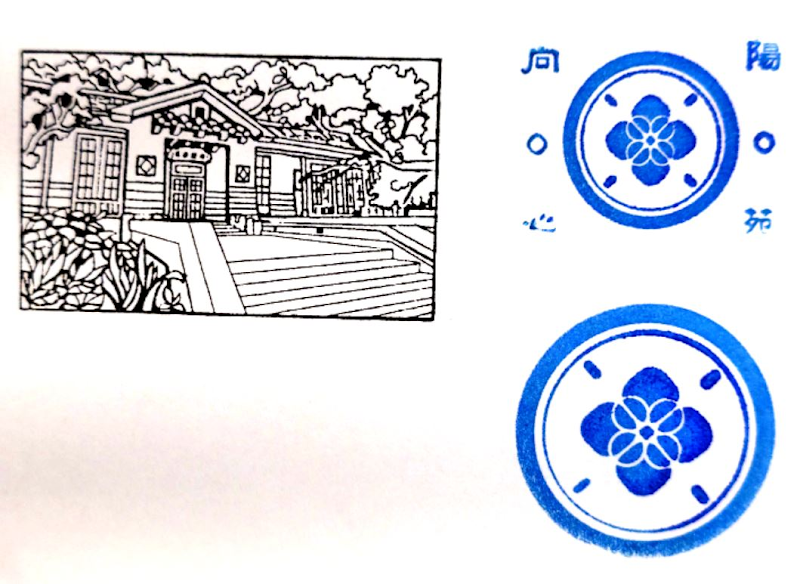 Bingtou Veterans Hospital Stamp