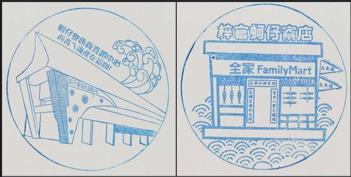 Oyster Wharf Seafood Center Stamp
