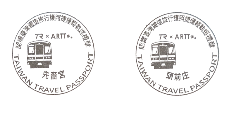 Chuan Shi Douhua Xinzhuang Stamp