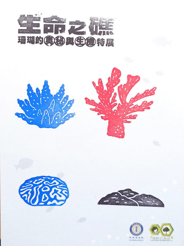 Ecological Era Museum Stamp
