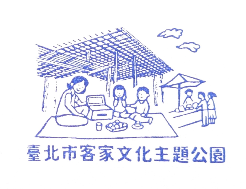 Taipei Hakka Culture Theme Park Stamp
