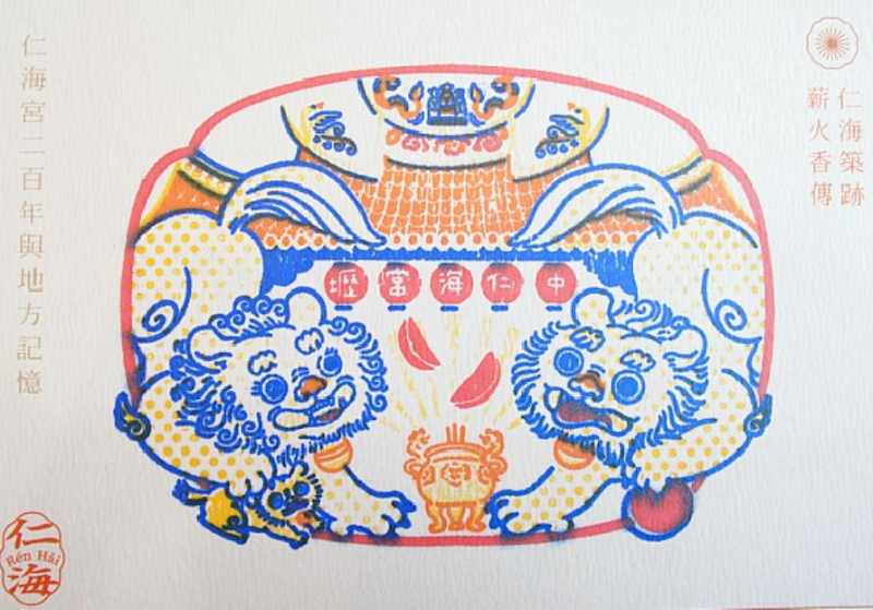 Zhongli Temple Stamp