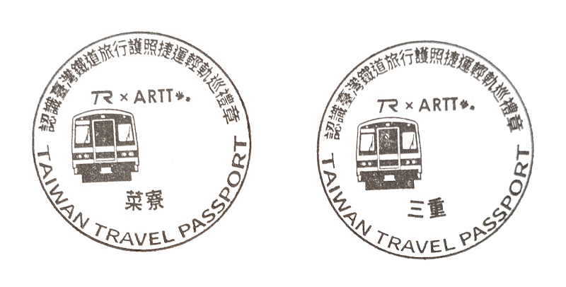Sanhao Oil Rice Stamp