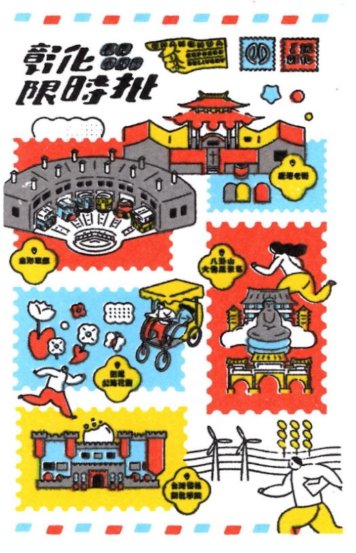 Bagua Mountain Scenic Area Visitor Center Stamp