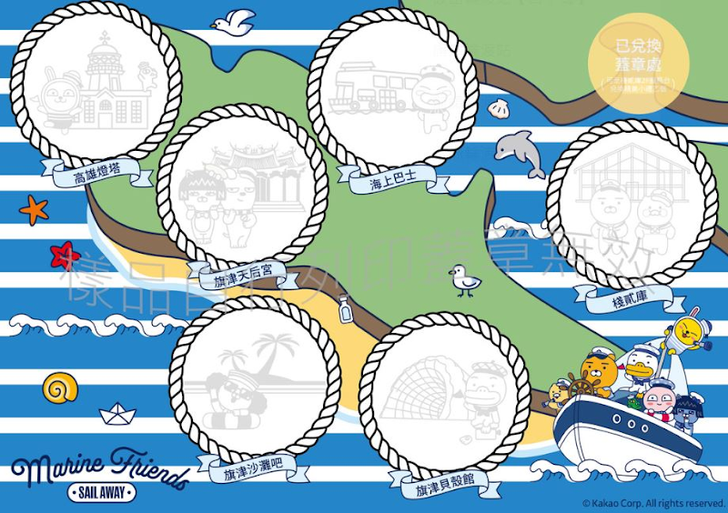 Kakao Friends Sea Bus Stamp