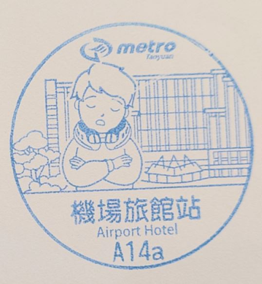 A14a Airport Hotel Station Stamp