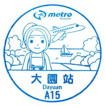 A15 Dayuan Station Stamp